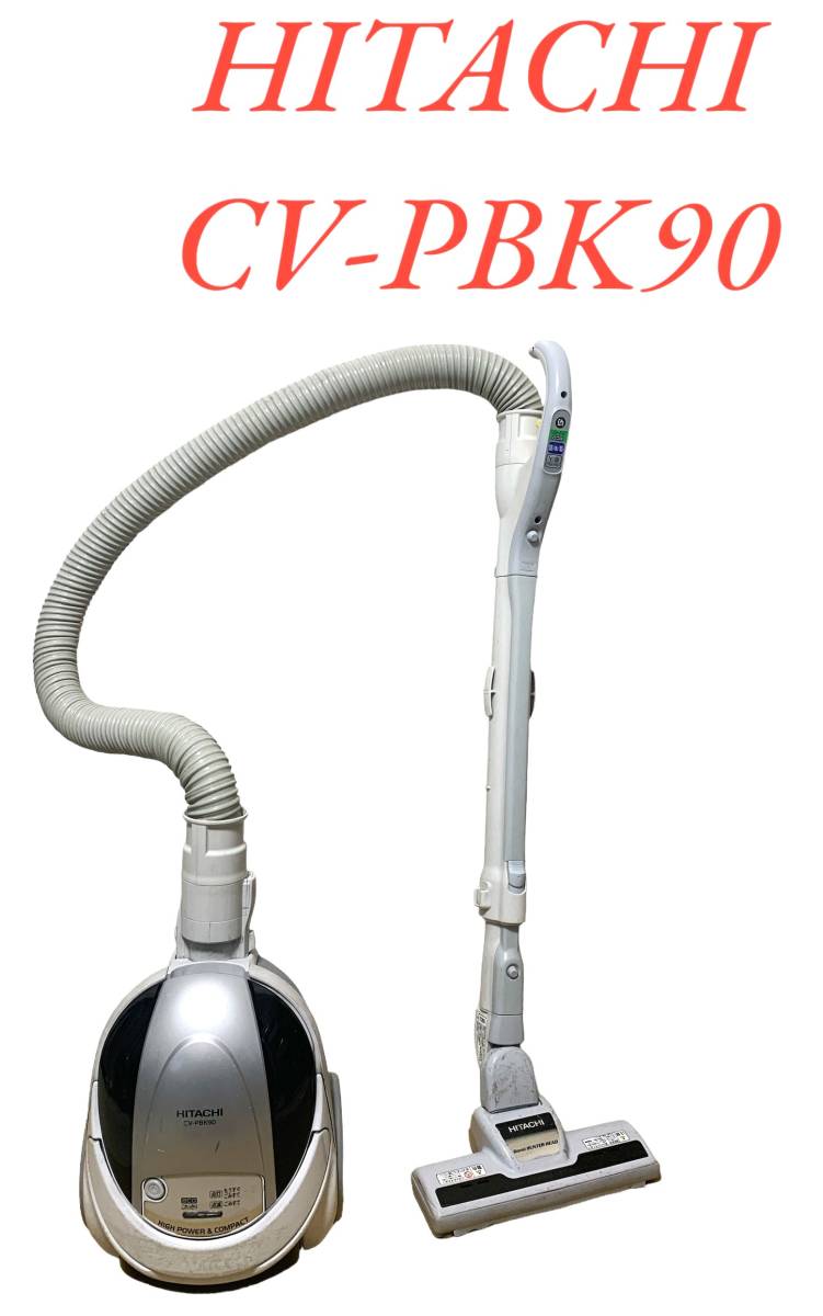 日立 CV-PBK90 紙パック式掃除機 HITACHI 掃除機 紙パック式クリーナー 