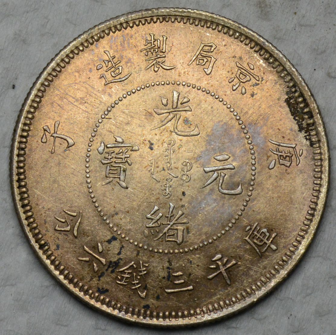 中国銀貨 26.8g 銀保証 #44 古銭 Yahoo!オークション 大正3年 2枚ケース