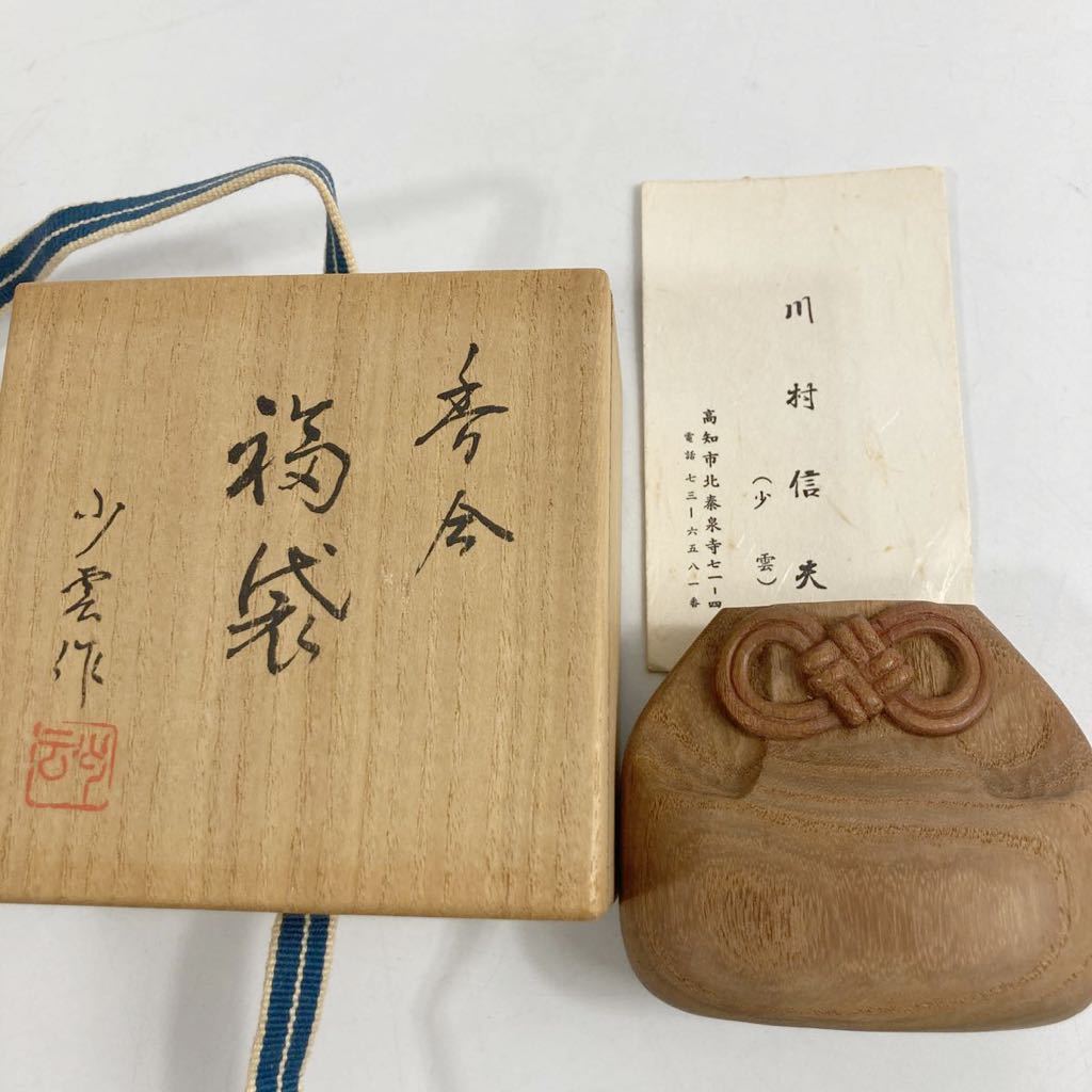 茶道具 蓋置 薄桃 桜に兎 今岡三四郎作 : 茶道具いまや静香園