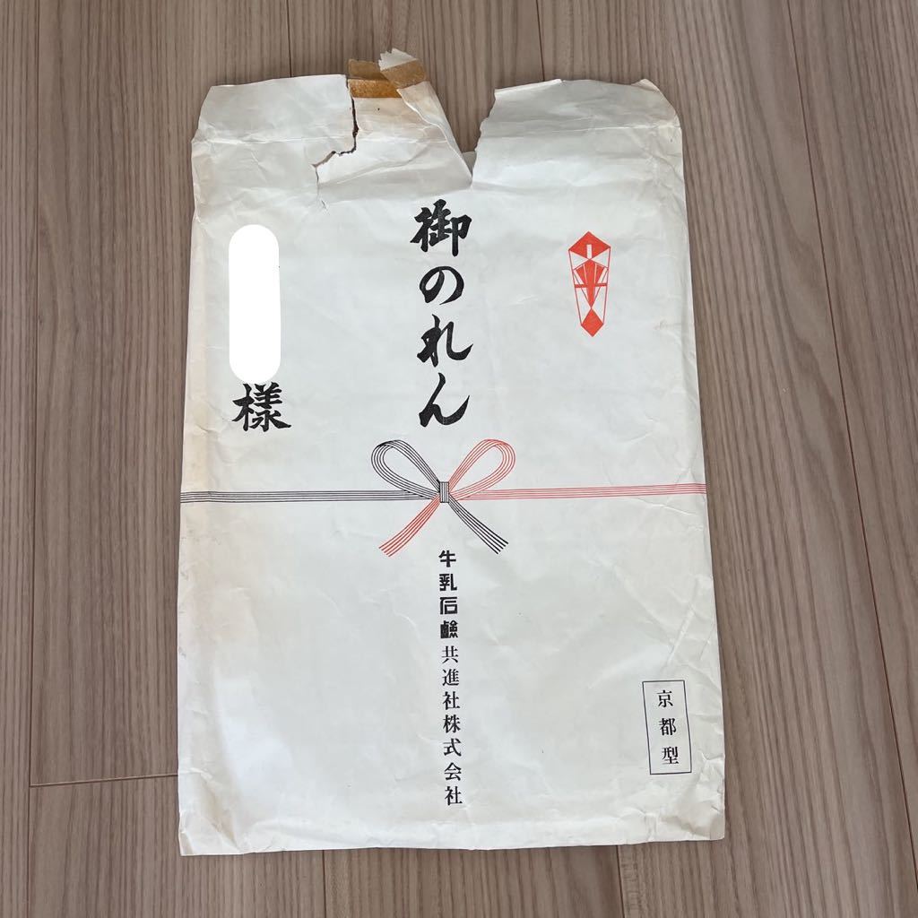 昭和レトロ 銭湯のれん（男湯）水玉(雑貨)｜売買されたオークション