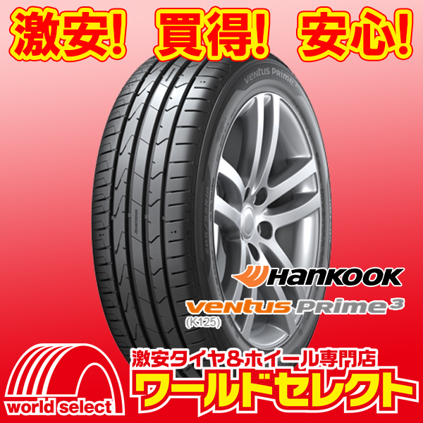 2本セット 新品タイヤ ハンコック HANKOOK ベンタス プライム スリー Ventus Prime3 K125 165/40R16 70V XL サマー 夏 即決 送料込￥11，080