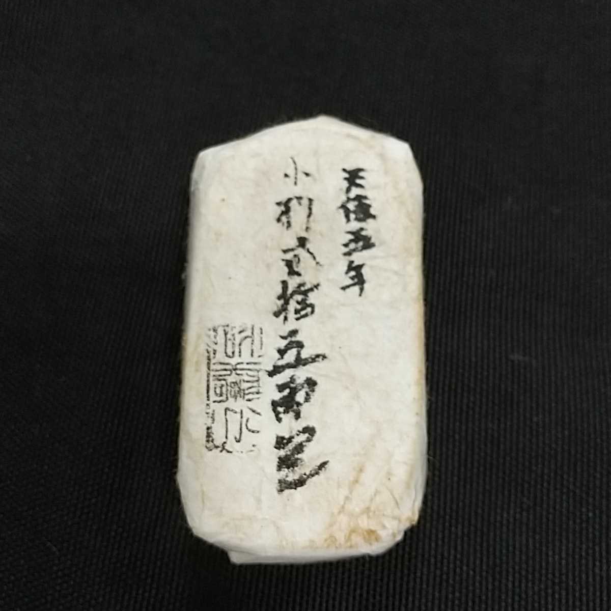 おたから品 25両包小判 目方約284g 古銭 小判 小判 古銭 -エジプト (