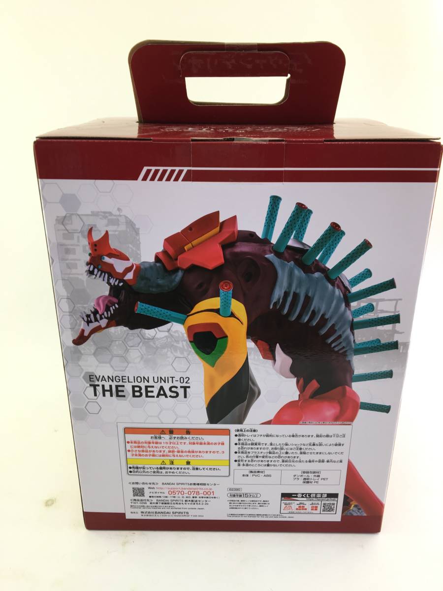 1円～ 一番くじ エヴァンゲリオン 【B賞 第4の使徒】【ラストワン賞 2