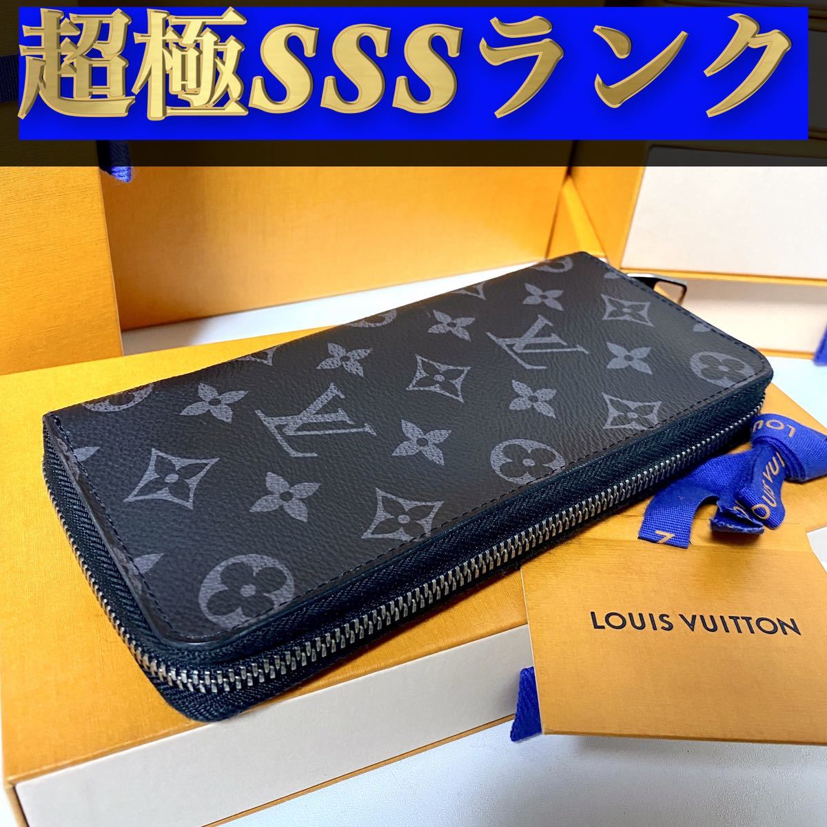 183【超極SSSランク】☆ルイヴィトン☆ジップ 長財布 ヴェル