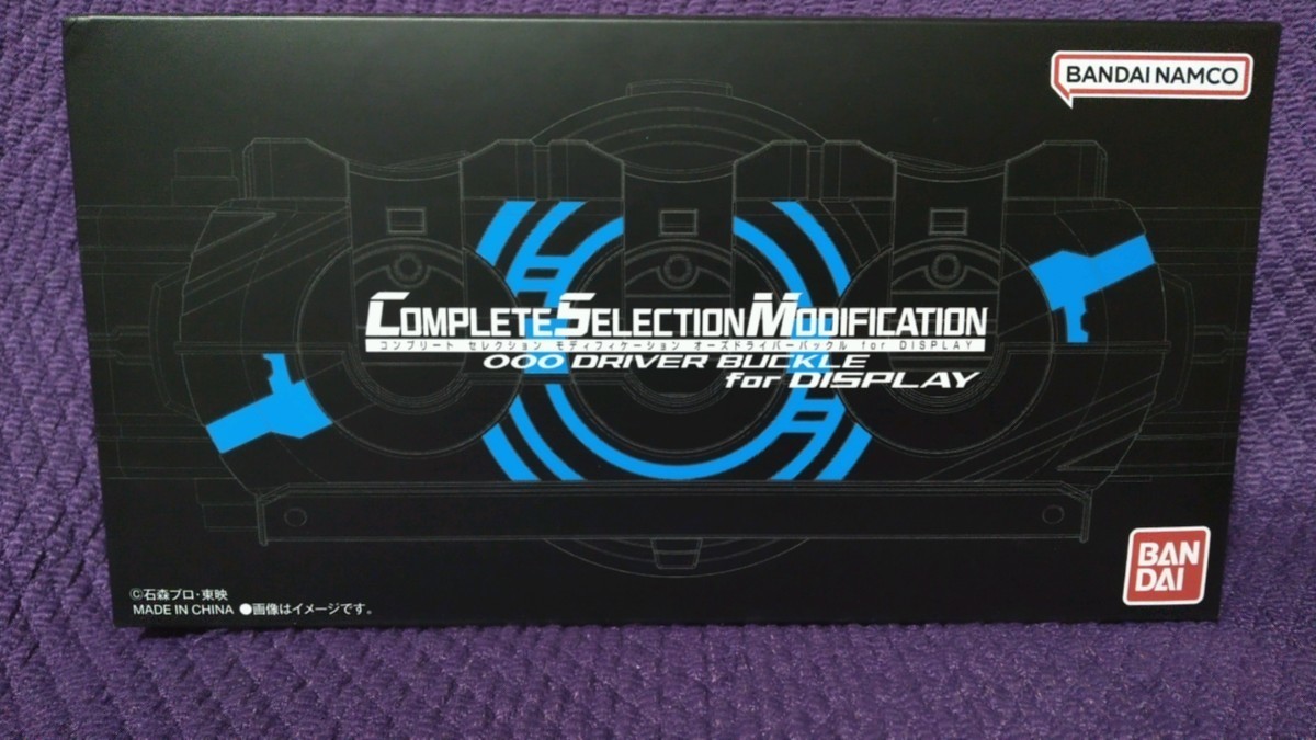 未開封品 バンダイ COMPLETE SELECTION MODIFICATION/CSM 仮面ライダー