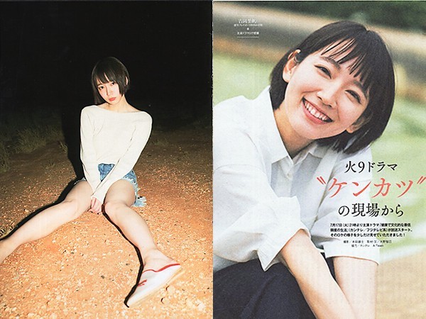 切り抜き(B5)○Y460○吉岡里帆 vol.1（週刊プレイボーイ2018年no.31