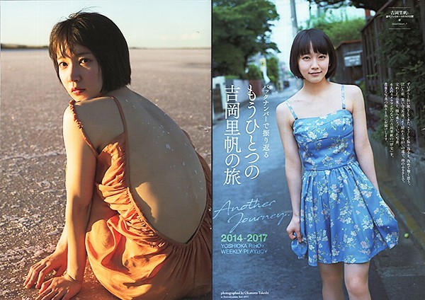 切り抜き(B5)○Y460○吉岡里帆 vol.1（週刊プレイボーイ2018年no.31
