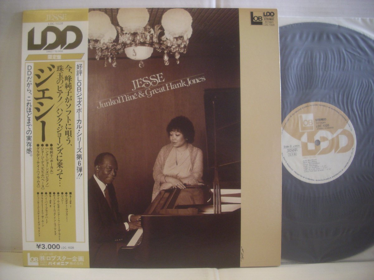 Yahoo!オークション - (レコード) の落札 lp」ジャズ 「峰純子 ジャズ