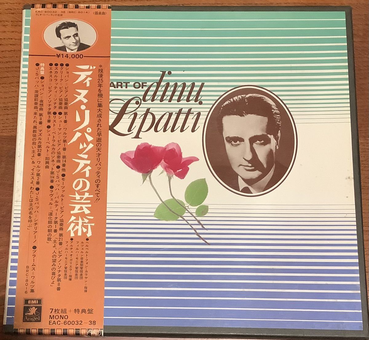 ディヌ・リパッティの芸術 - | Yahoo!オークション ブックオフ公式