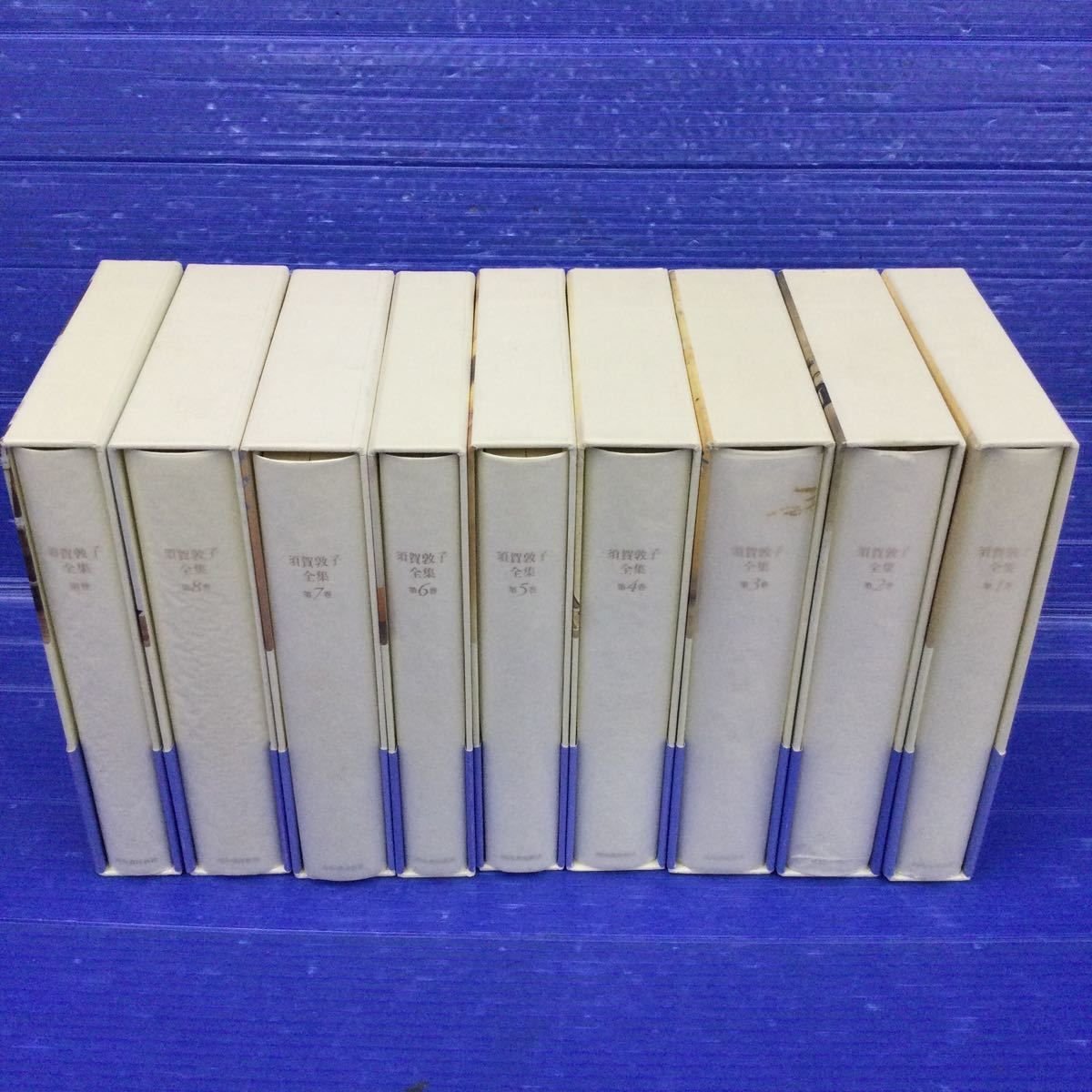 須賀敦子全集 第1巻〜8巻+別巻セット【全冊月報付き】 須賀敦子全集 第1〜8巻 +別巻 コンプリート 帯と月報完備 2000