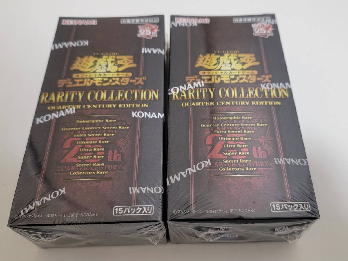 遊戯王OCGデュエルモンスターズ RARITY COLLECTION -QUARTER CENTURY