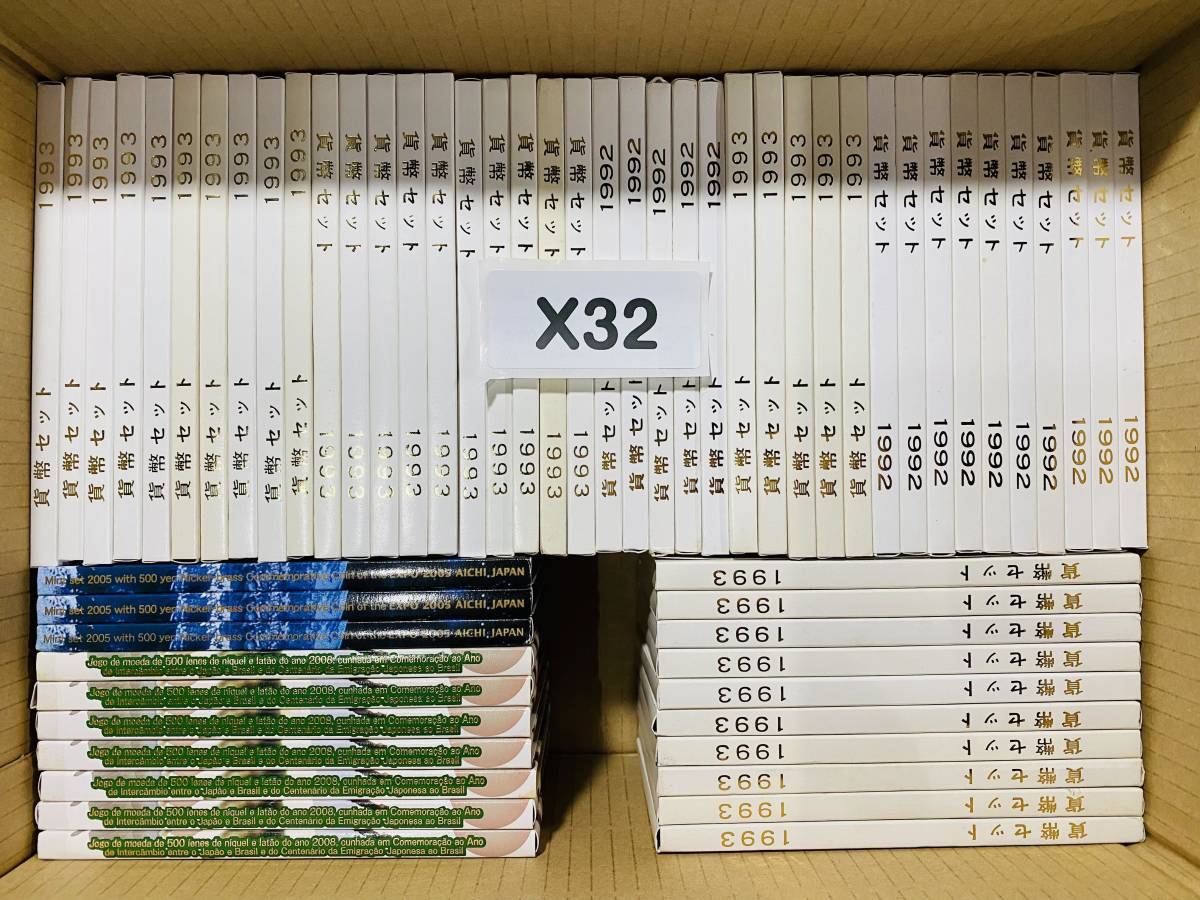【低価，格安】 1円~ 貨幣セット ミントセット 1992 93 2005 2008年 平成 昭和 地球 60点 額面69960円 まとめ 現状渡し 仕入のまま出品 特年 レア 大量 X32(平成)｜売買されたオークション情報、yahooの商品情報をアー 記念硬貨