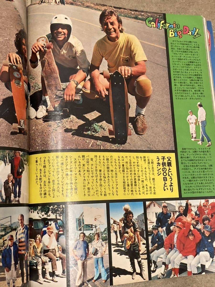 創刊号 ポパイ 1976年 POPEYE 平凡出版 当時物 昭和レトロ 0 雑誌 当時物