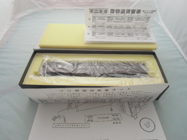 FUJIMODEL マニ60 木枠荷物扉(4窓）後期 フジ塗装済客車キット組 フジ