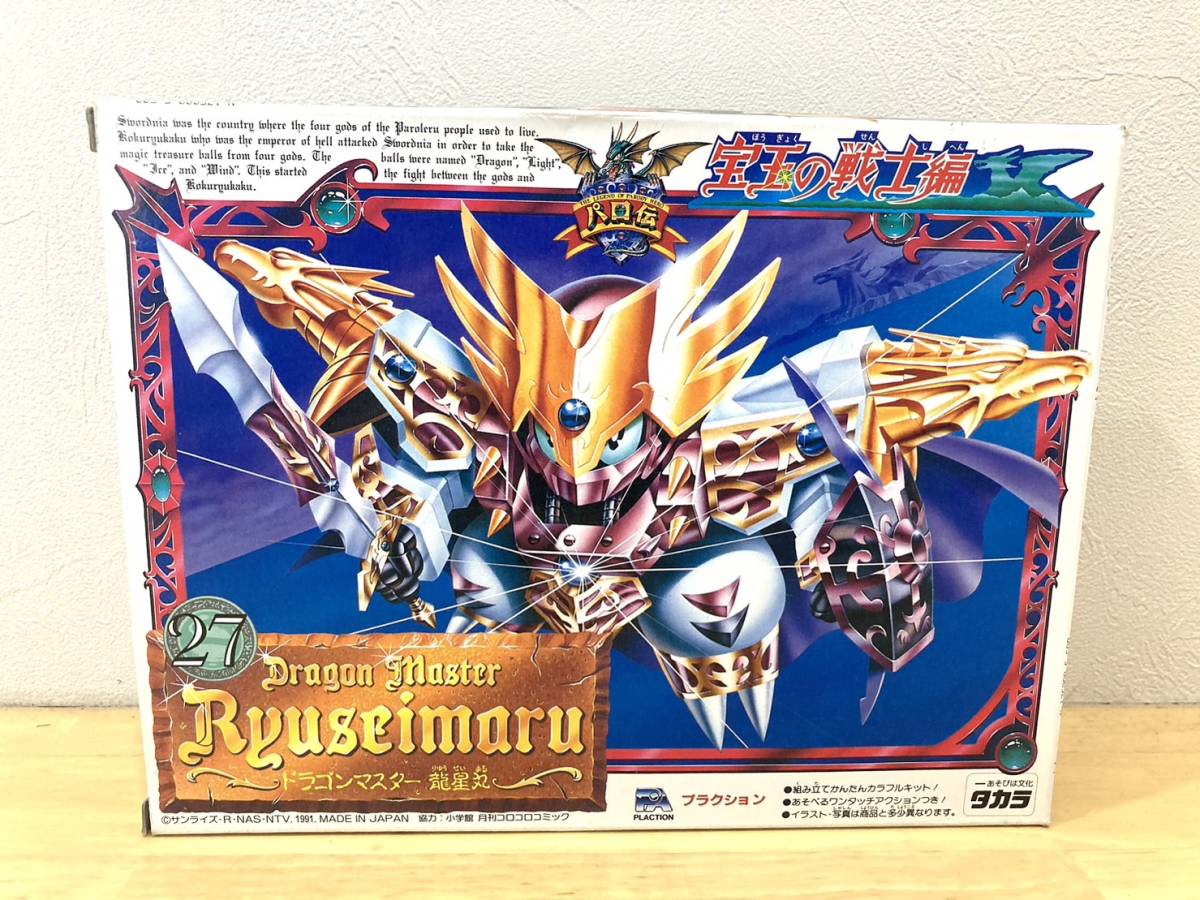 プラクション パロ伝 14 グレートドラゴン龍王丸: SD模型史のスキマ