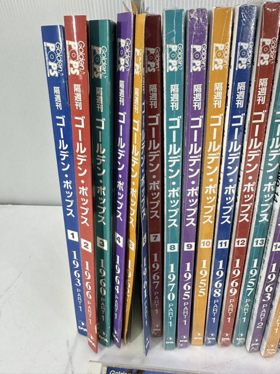 洋楽 ディアゴスティーニ ゴールデンポップス
