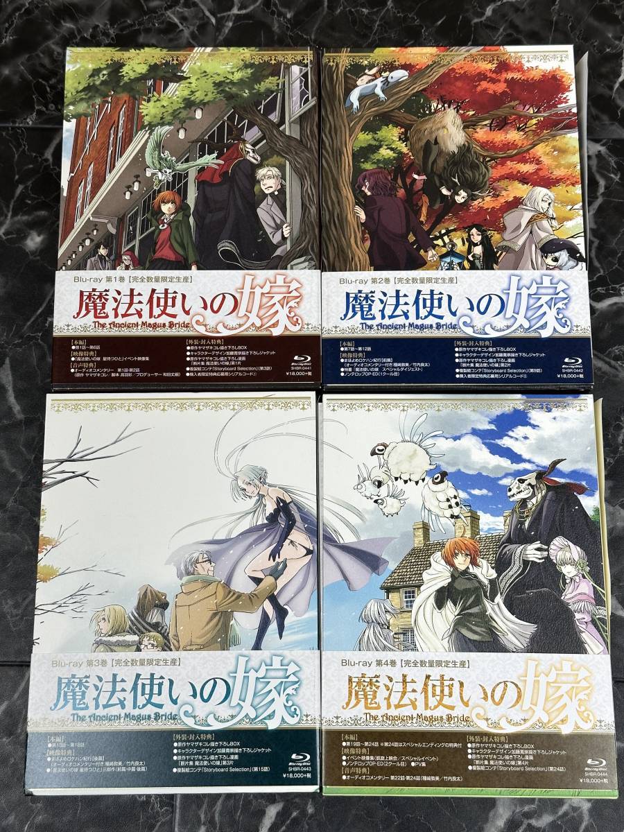 【中古/BD】TVアニメ 魔法使いの嫁 第1～4巻セット 完全数量限定生産 Blu-ray
