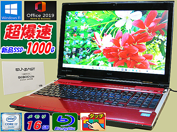 【Win11正式対応】AMD/メモリ16GB/SSD256GB【最終値下】 ☆メモリ16G☆最強i7【新品SSD1000G+HDD1000G☆最新Win11