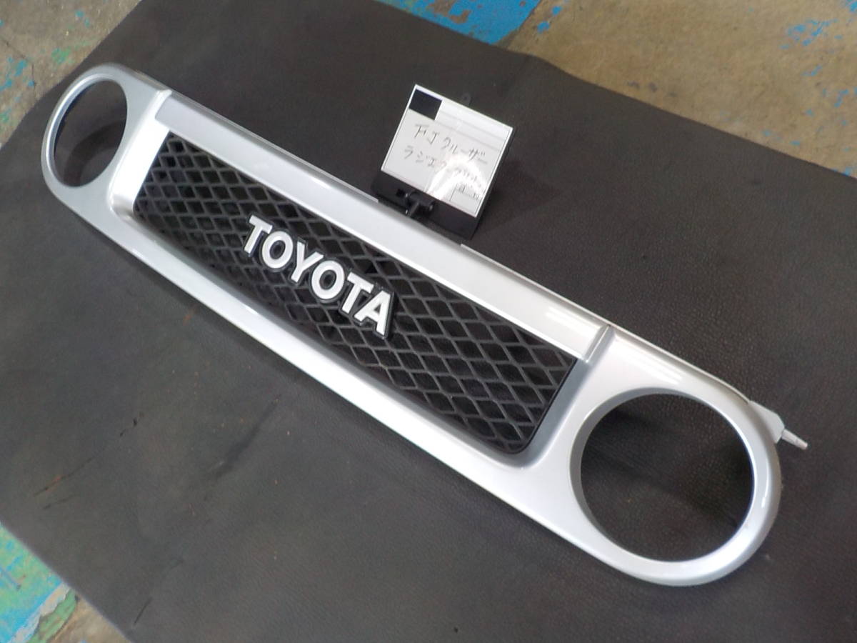 ＦＪクルーザー　純正ラジエターグリル　中古品　