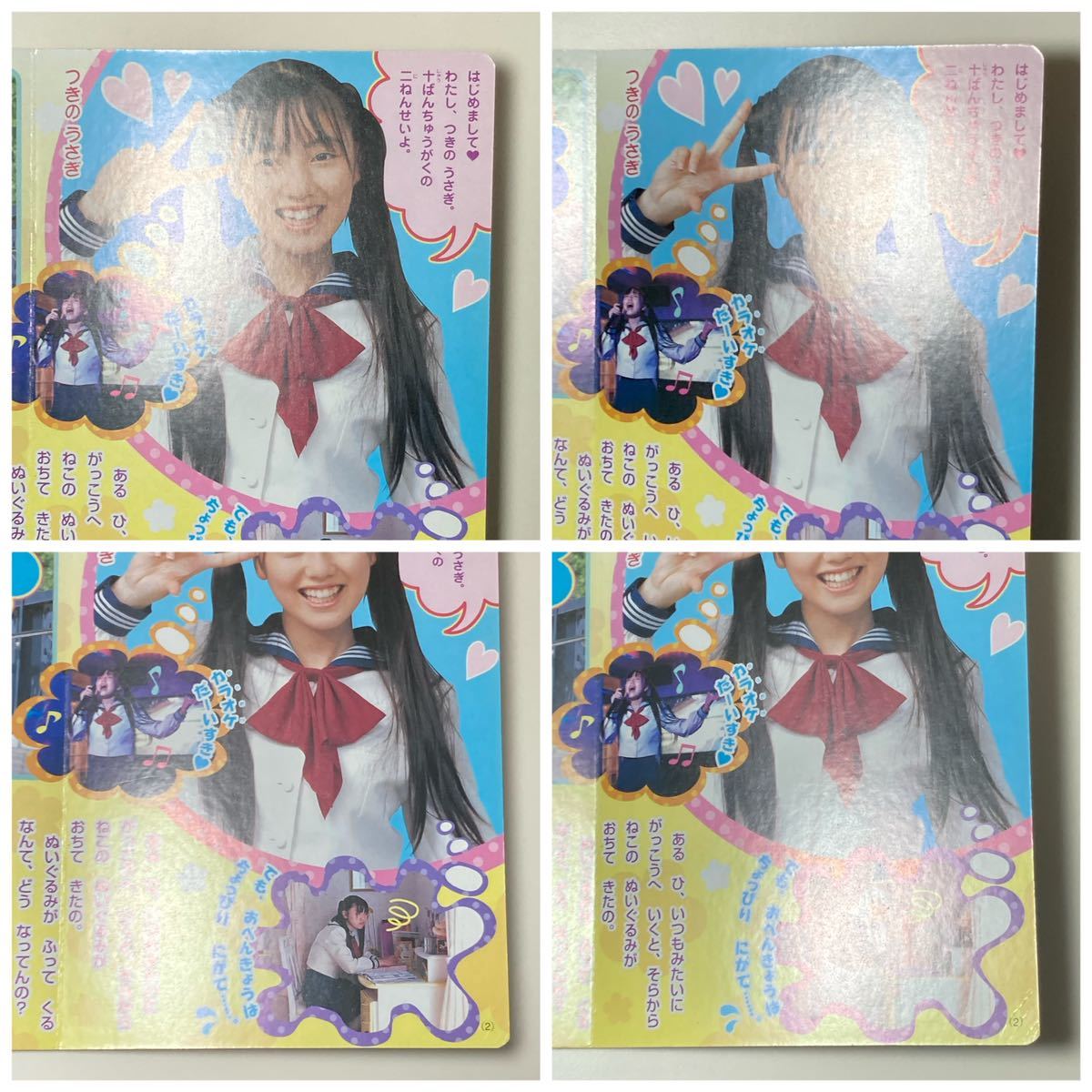 希少 美少女戦士 セーラームーン テレビ絵本 VHS 講談社 小学館 セット