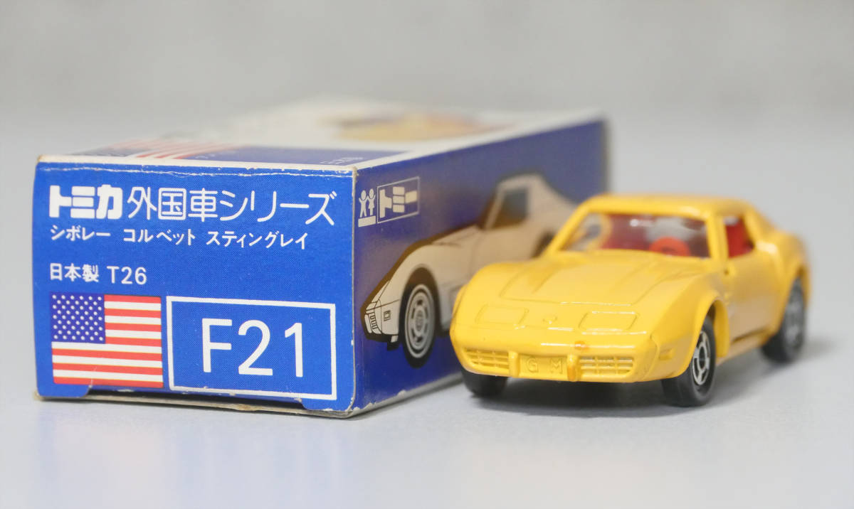 トミカ　外国車シリーズF21 シボレースティングレイ　赤炎 トミカ 外国車シリーズF21 シボレースティングレイ 赤炎 トミカ 外国車