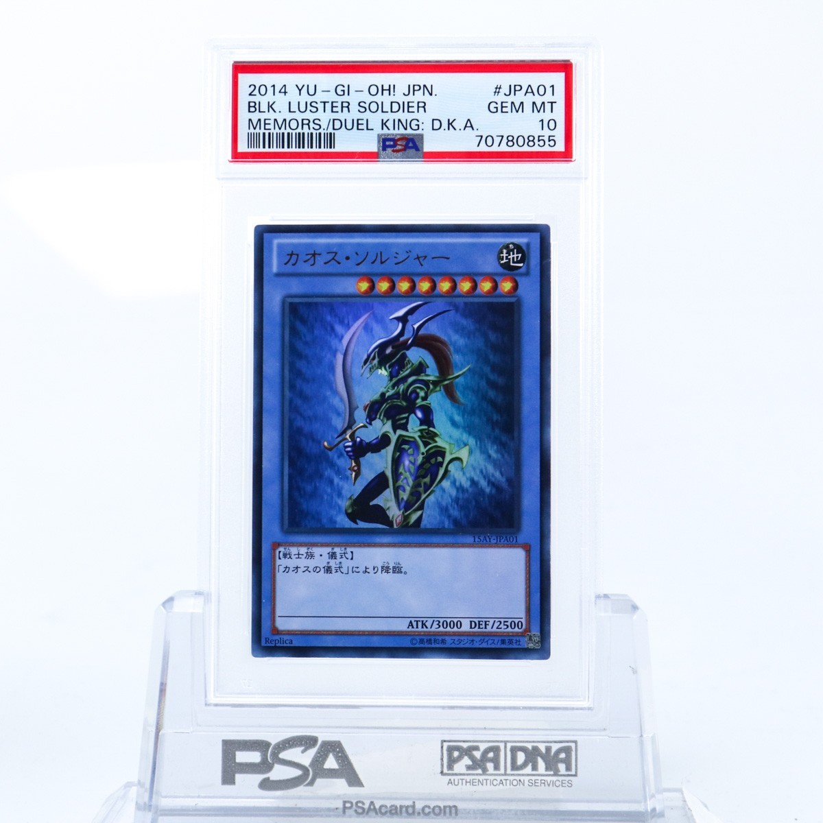 PSA10 カオスソルジャー 15AY-JPA01 ウルトラレア カオス・ソルジャー