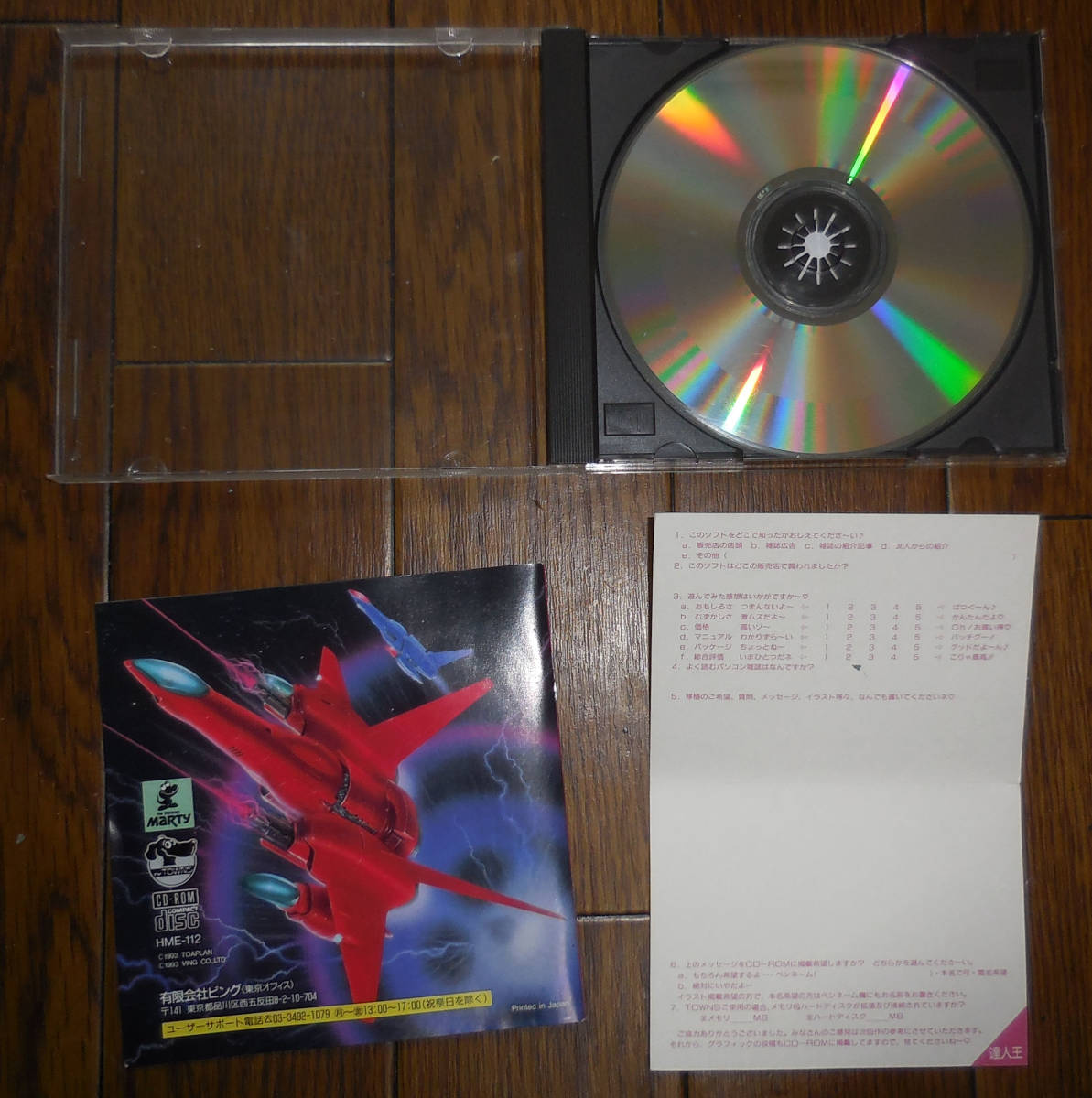 FM TOWNS 達人王 中古品 【公式通販】