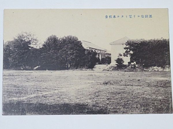 戦前 絵葉書 台湾 台南第一高等女学校校友会発行 5枚 袋付