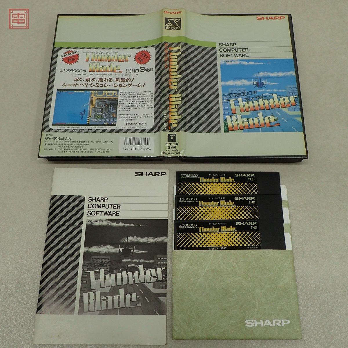X68000 5インチFD サンダーブレード セガ シャープ THUNDERBLADE SEGA