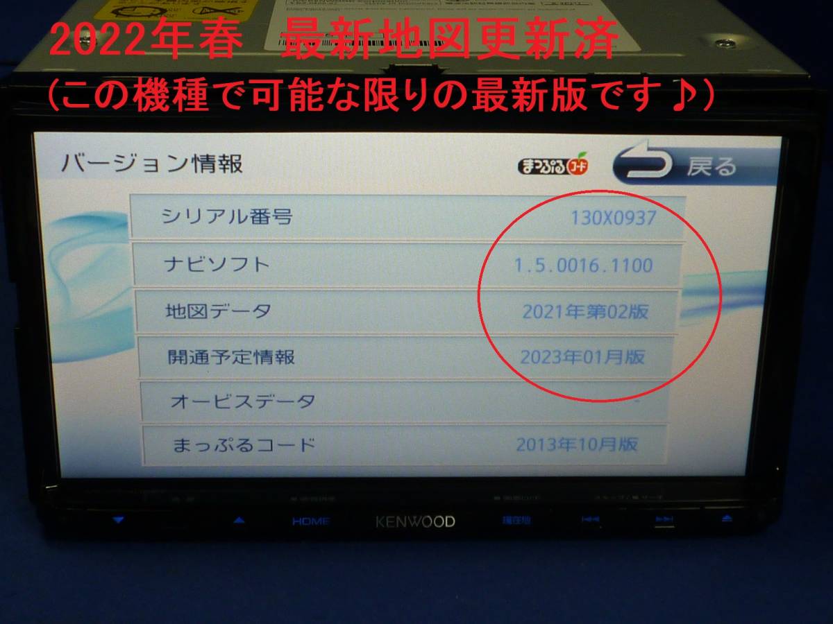 ハンズフリー通話♪最新地図2025年春★MDV-D405BTWカーナビ本体セット ハンズフリー通話♪MDV-D405BTW☆最新地図2025年春☆カーナビ 本体