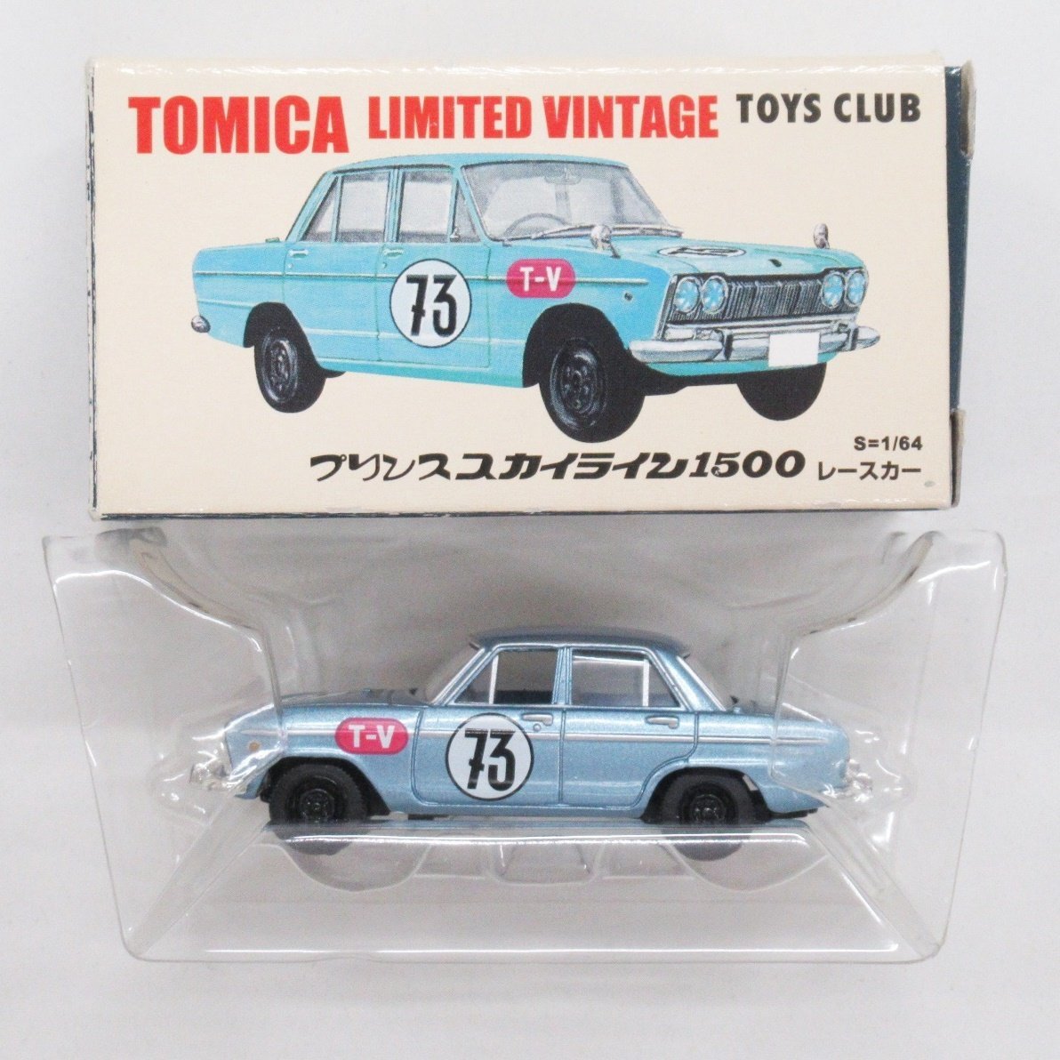 トミカリミテッドヴィンテージ/TOYS CLUB プリンス スカイライン 1500 