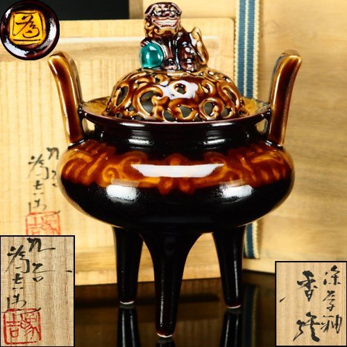 九谷焼 三代為吉（三ツ井詠一）作 深厚釉三足獅子香爐 2025年最新 【