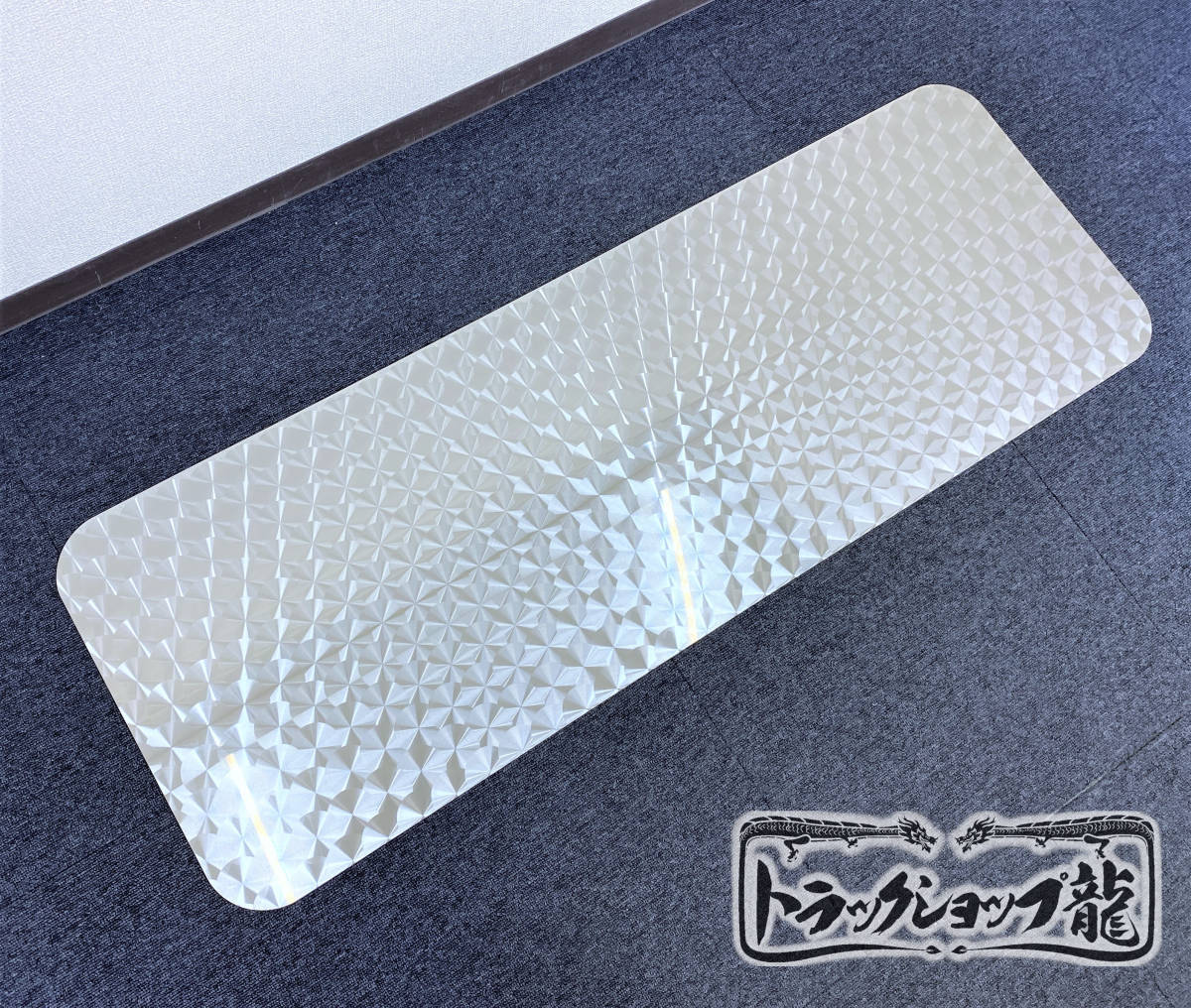 再入荷！三菱 ふそう 07/17 スーパーグレート ウロコ柄 ステンレス 