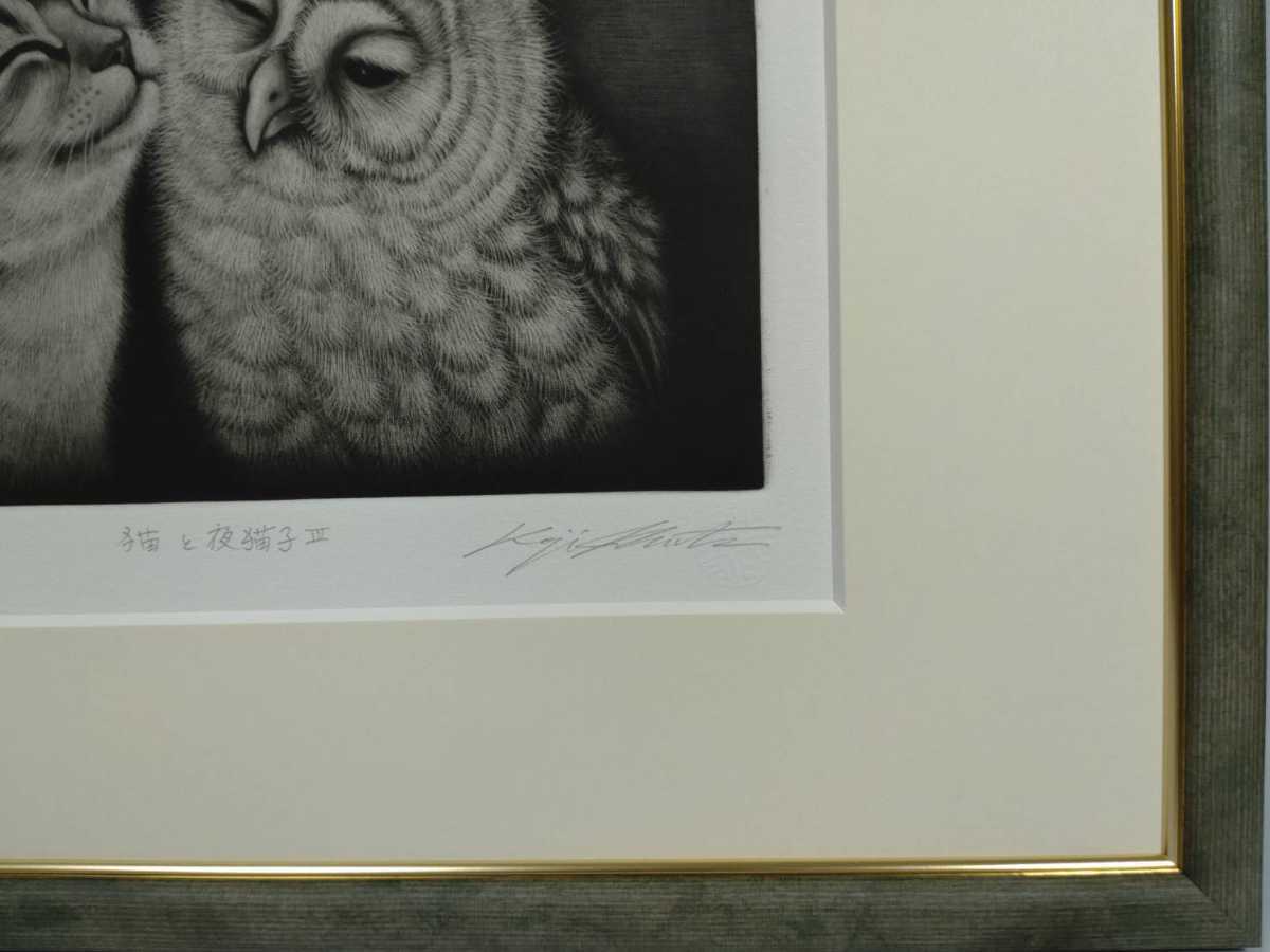 ▽彩国▽真作 銅版画▽人気作家 生田宏司【猫と夜猫子】