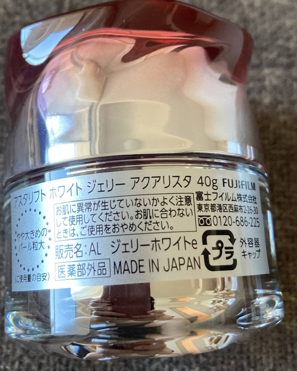 アスタリフトホワイトジェリーアクアリスタ 40g 未使用 【公式通販】