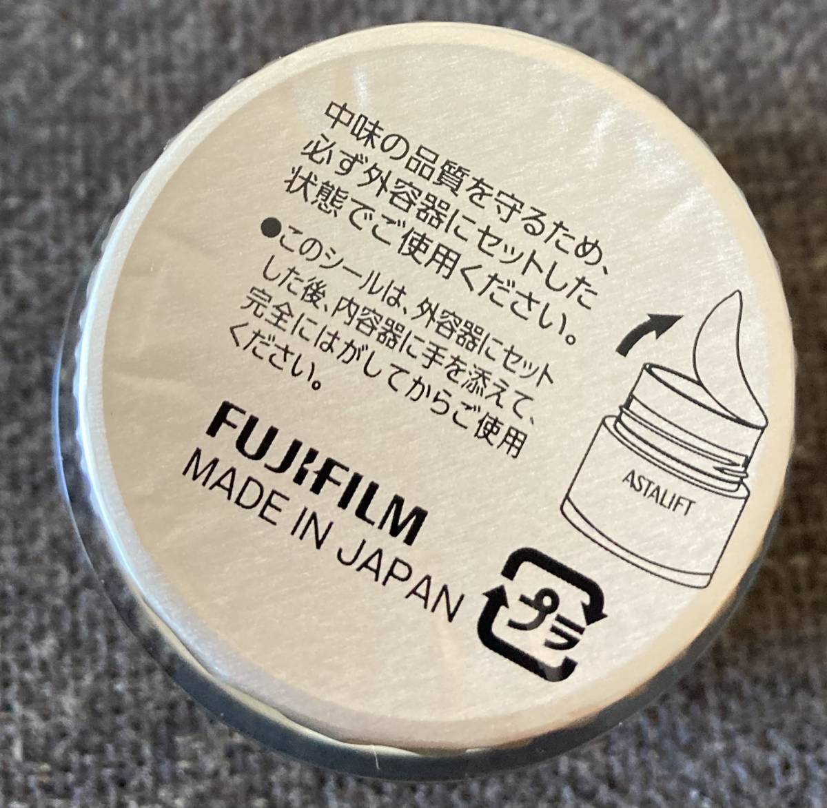 アスタリフトホワイトジェリーアクアリスタ 40g 未使用 【公式通販】
