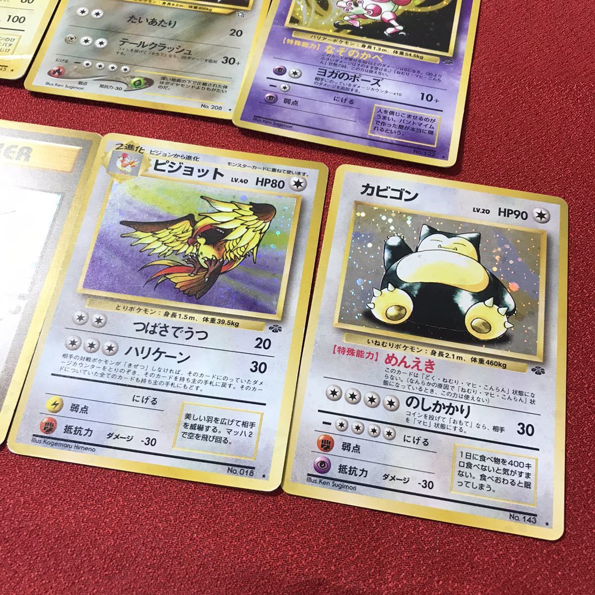 ☆希少！全て旧裏面 ポケモンカード 大量まとめ レア キラ カビゴン