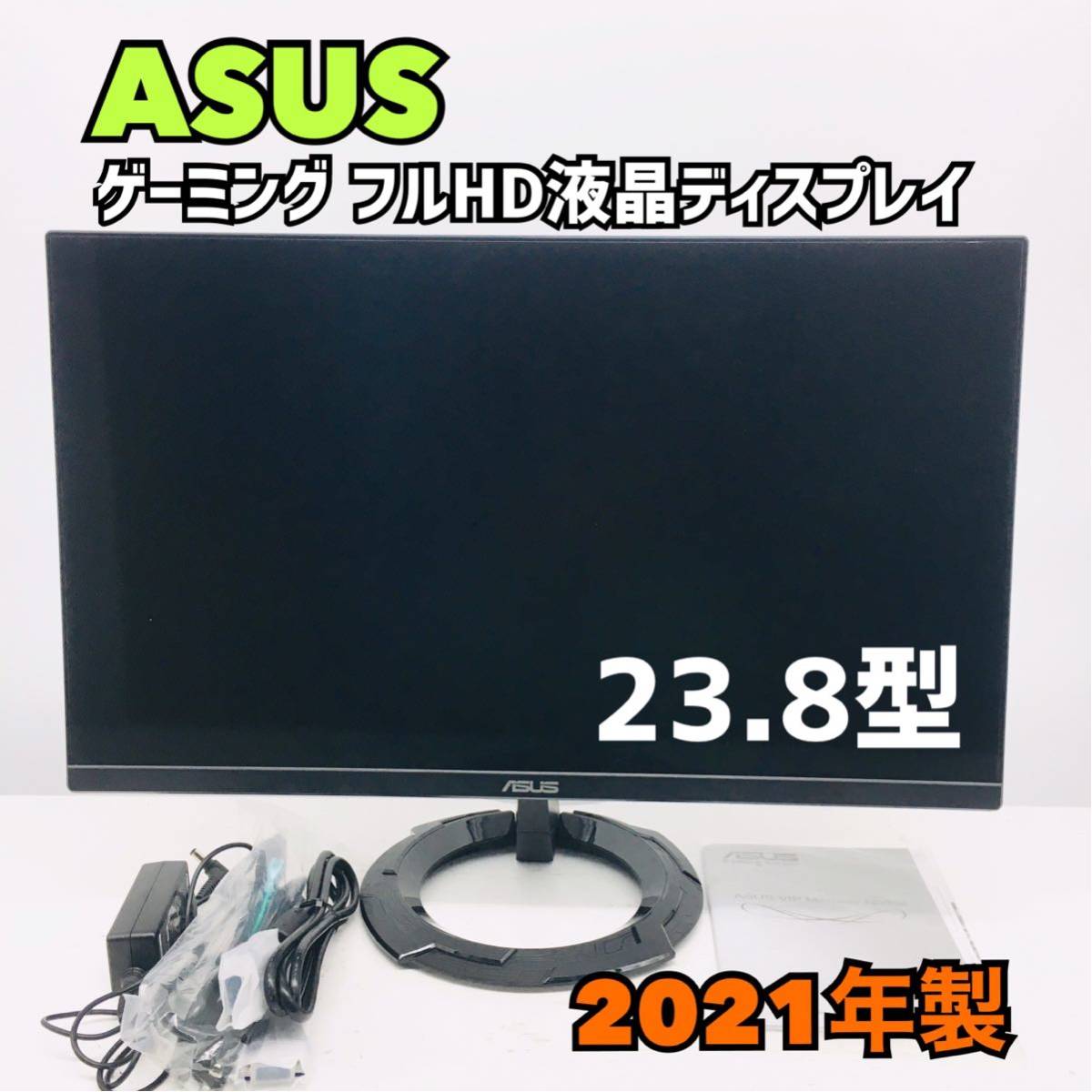 エイスース モニター ディスプレイ【1円スタート！動作確認済み！】ASUS 23.8インチ VZ249HEG1R-J 2021年製/aty335-家S