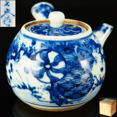 治】『清水七兵衛』作 青華松竹梅紋急須☆箱付 時代品 京焼 染付 七
