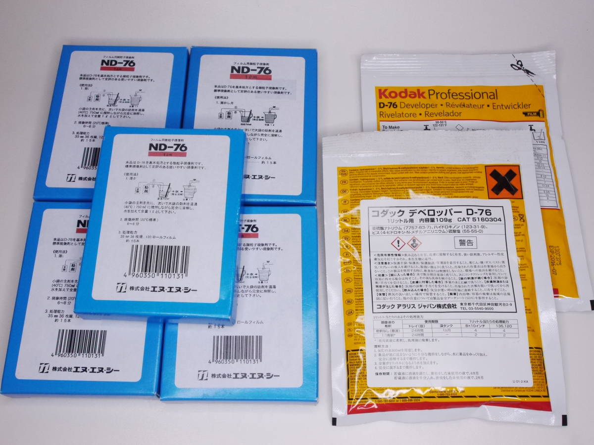  モノクロフィルム現像剤 D-76 Kodak 1L用&times;２袋 ND-76 NNC 1L用&times;５箱 コダック デベロッパー(暗室関連用品)｜売買されたオークション情報、yahooの商品情報をアーカイブ公開 - オークファン 暗室関連用品