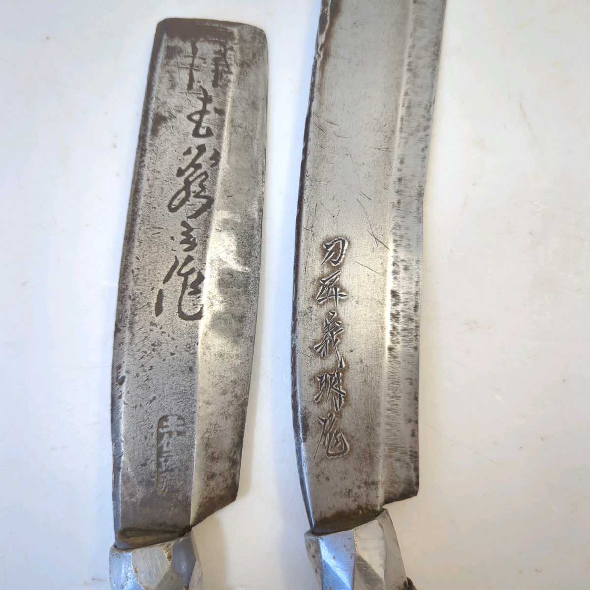 土佐武蔵 他 鉈 片刃 中古 まとめて2本セット 銘柄有り ナタ なた