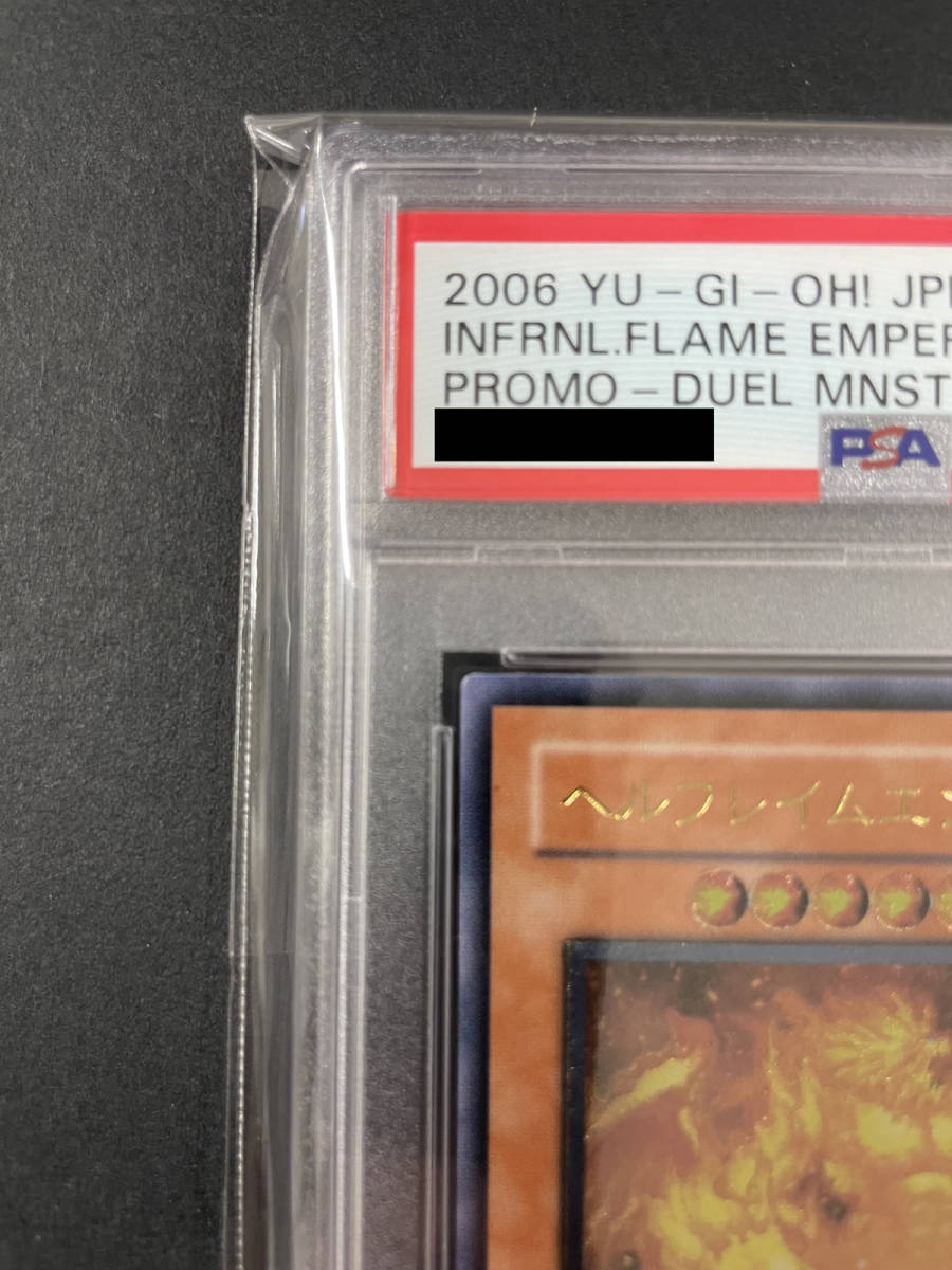 PSA10ヘルフレイムエンペラー レリーフ アルティメットレア プロモ