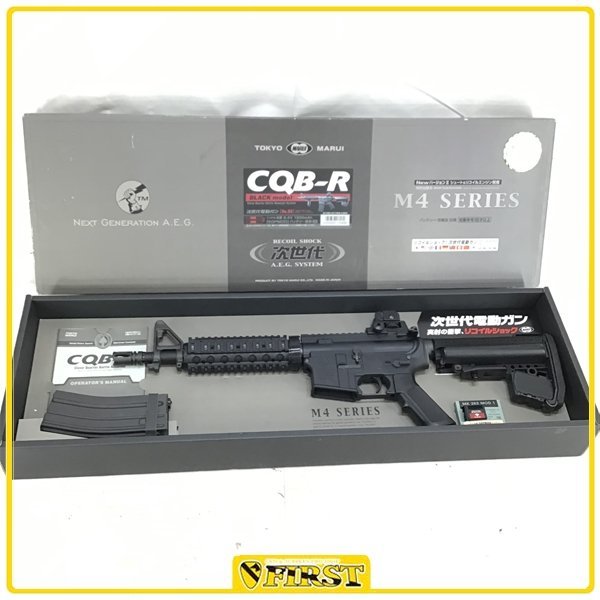 東京マルイ NEXT GENERATION はげしく AEG CQB-R