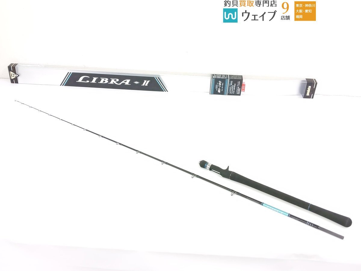 格安！がまかつレオアークヒラマサ80-330ロッド ロッド