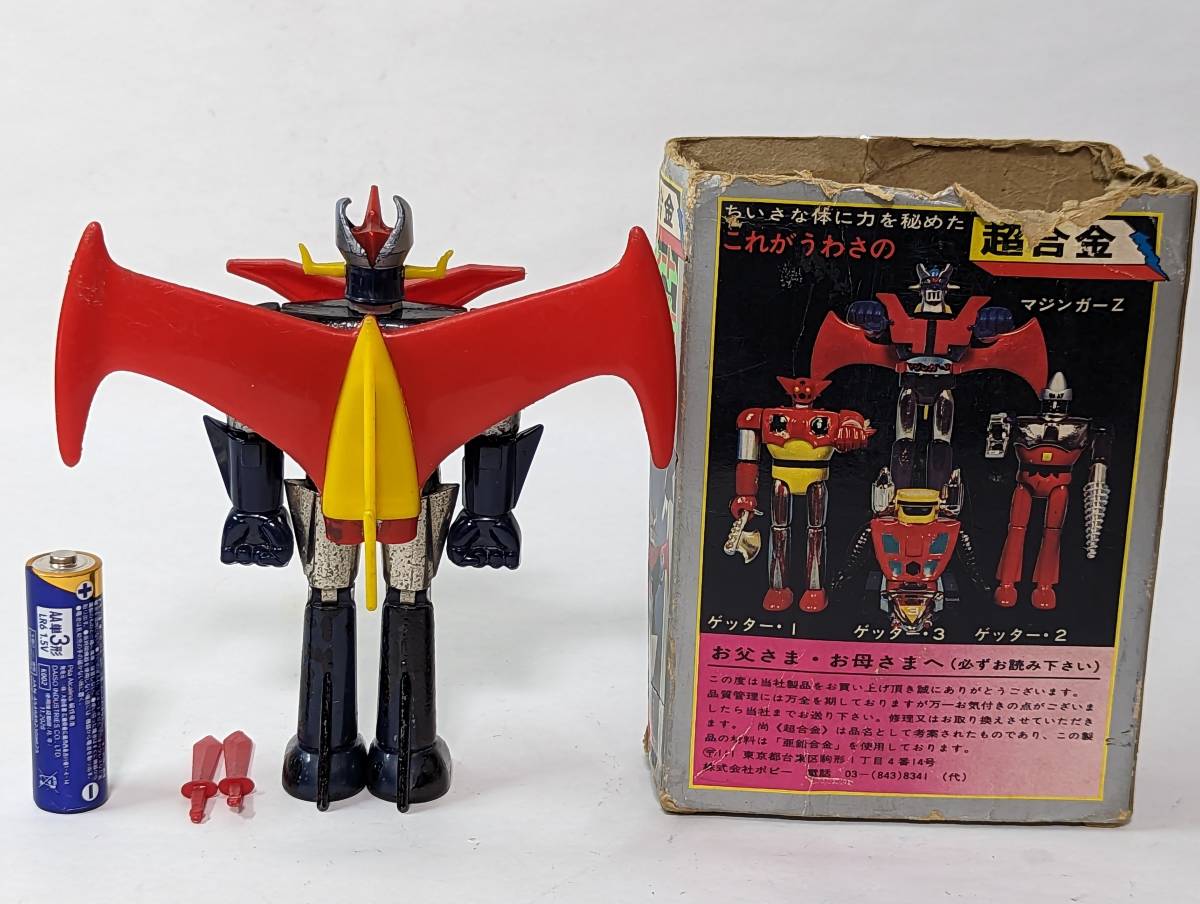 ポピー グレートマジンガー 2期 超合金 当時物 パンチ・スクランブル