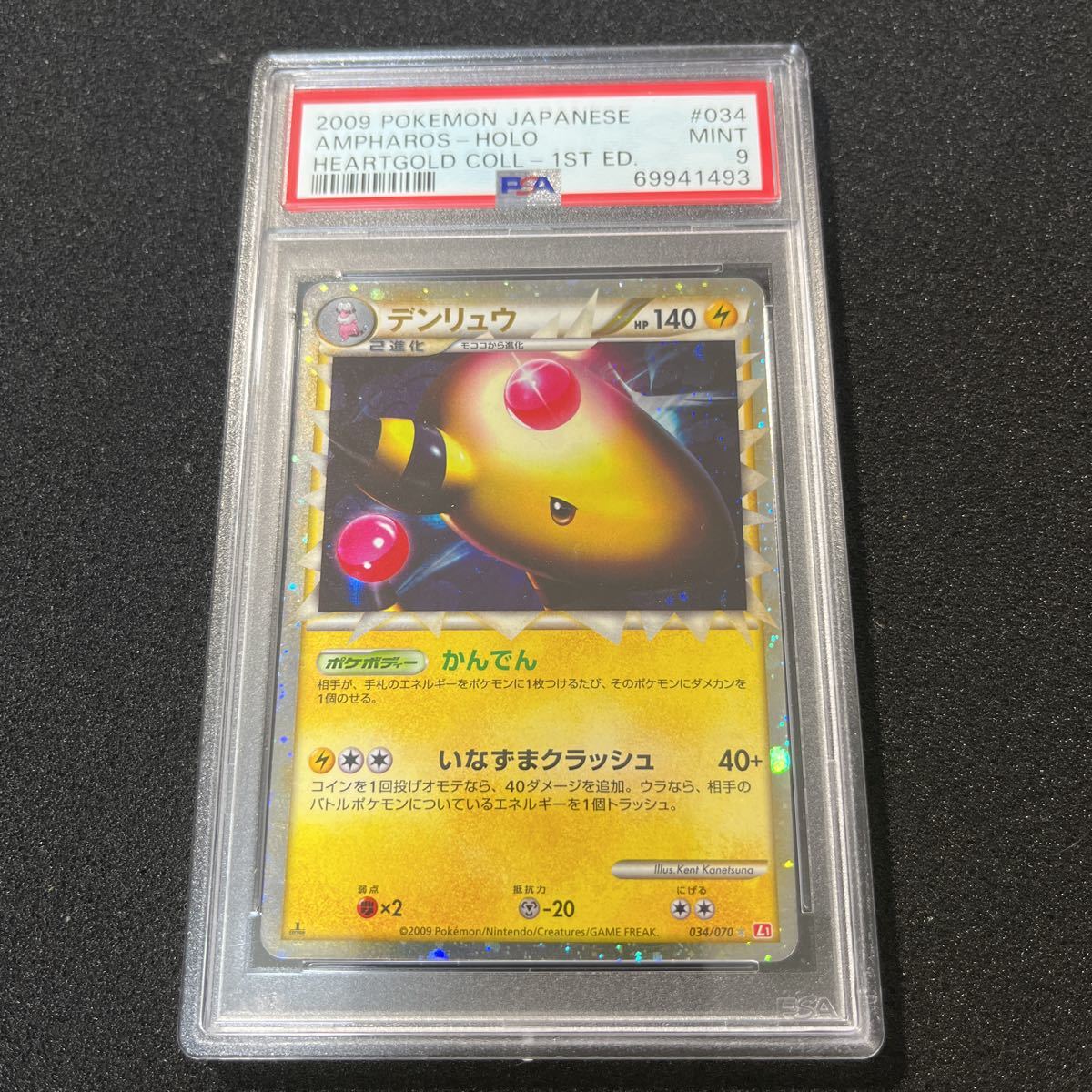 大人気，低価 PSA9 ポケモン グレート デンリュウ レジェンド legend 1st