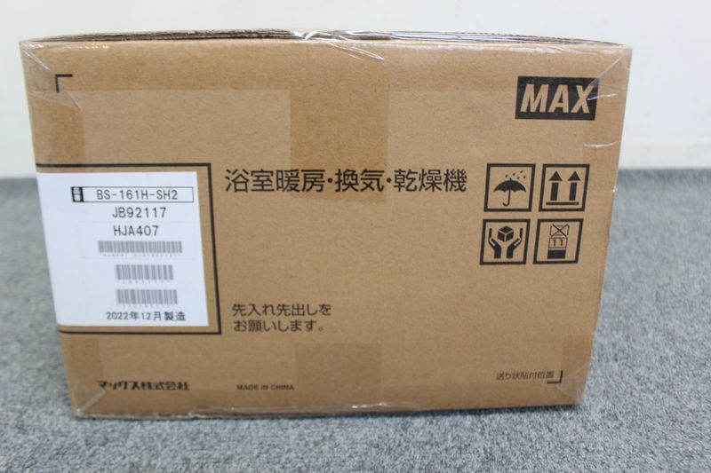 マックス株式会社（MAX） マックス 住宅設備機器 浴室暖房・換気・乾燥
