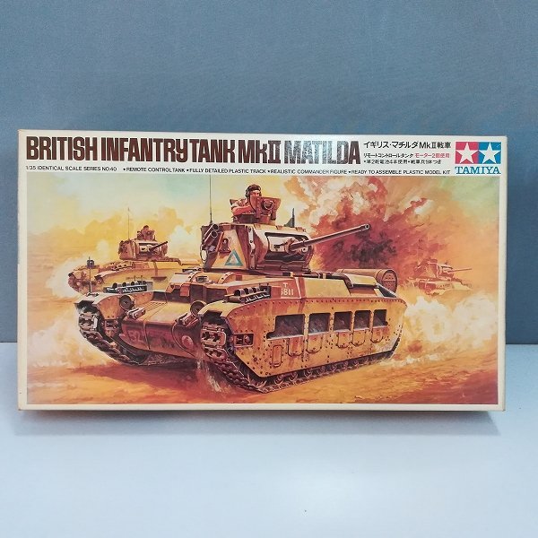 mY963b [難有未組立] 小鹿 タミヤ 1/35 イギリス マチルダMkII戦車 リモートコントロール / リモコン | プラモデル H