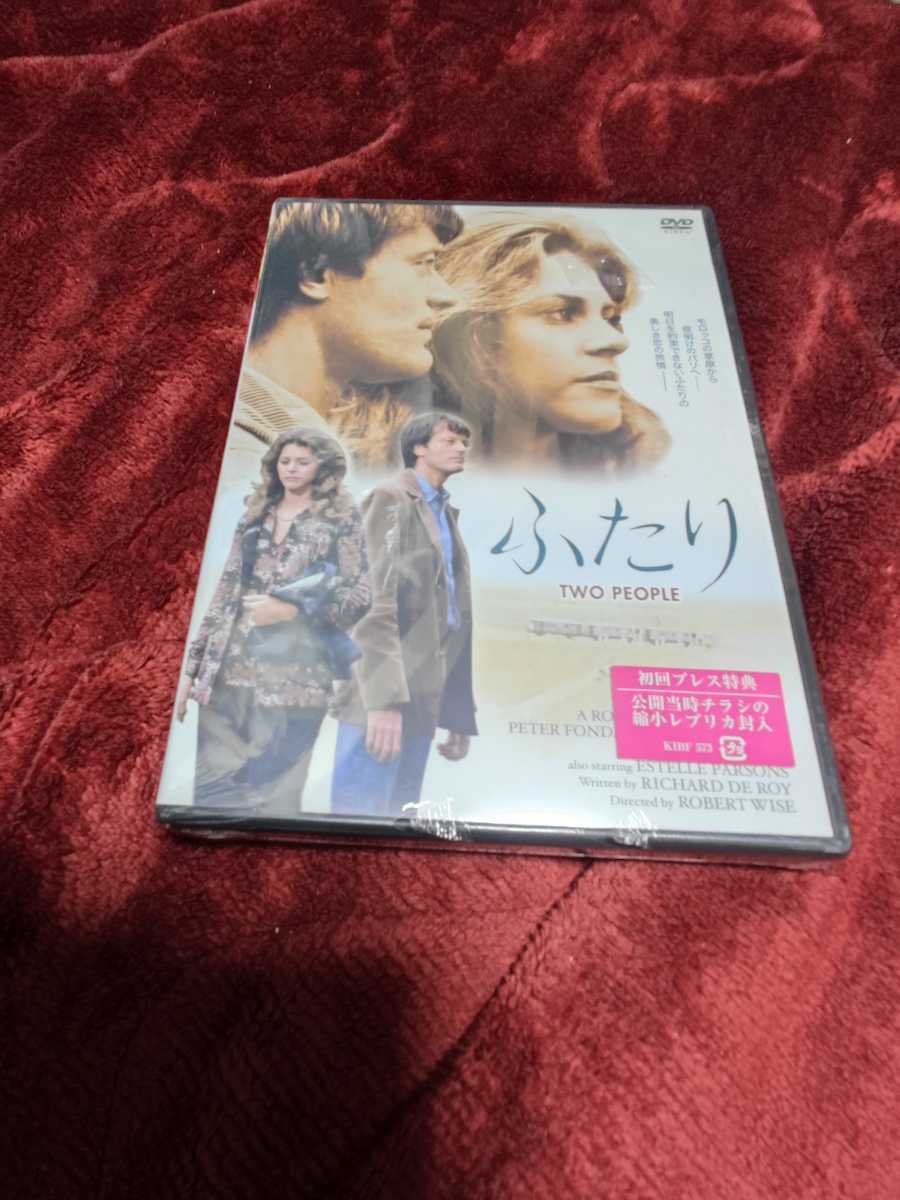 訳あり未開封廃盤DVD初回プレス特典つき ふたり ピーター・フォンダ