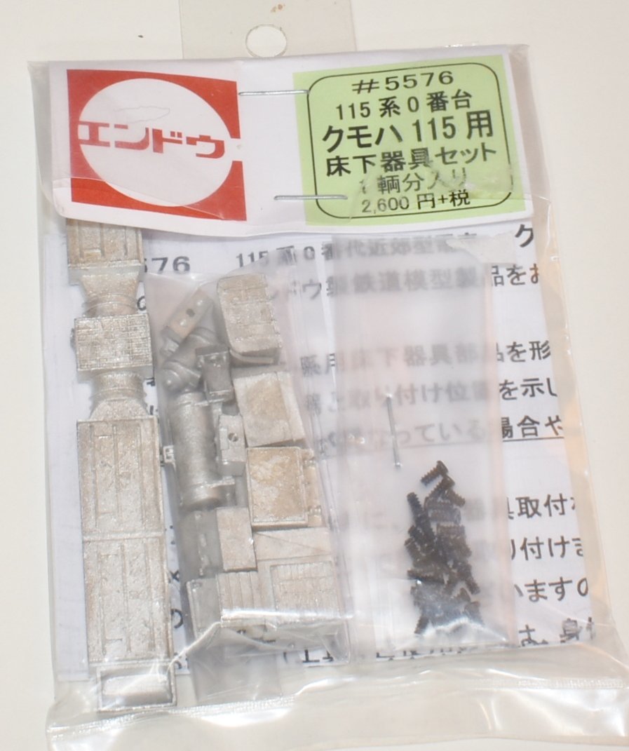 SAZAN】エンドウ 車両パーツ #5576 115系0番台 クモハ115用床下器具